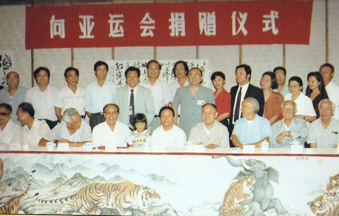 web7、1990亞運會捐贈儀式.jpg